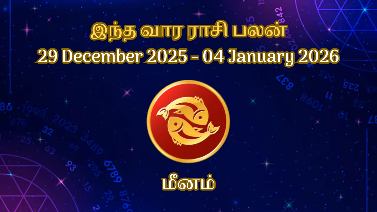 Intha Vaara Rasi Palan Meenam Intha Vaara Rasi Palan Meenam