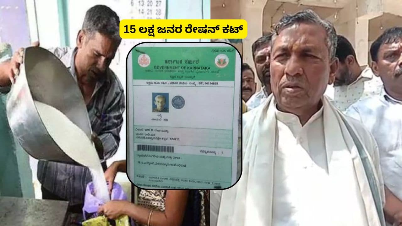 Karnataka BPL Card Ration Card Update Karnataka BPL Card Ration Card Update