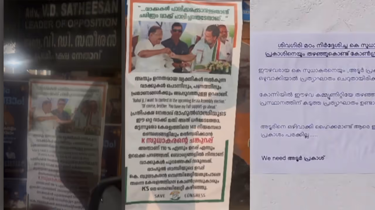 congress flex poster war congress flex poster war