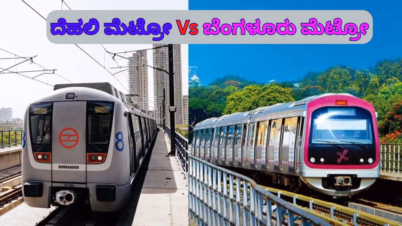 Bengaluru Metro Vs Delhi Metro Bengaluru Metro Vs Delhi Metro