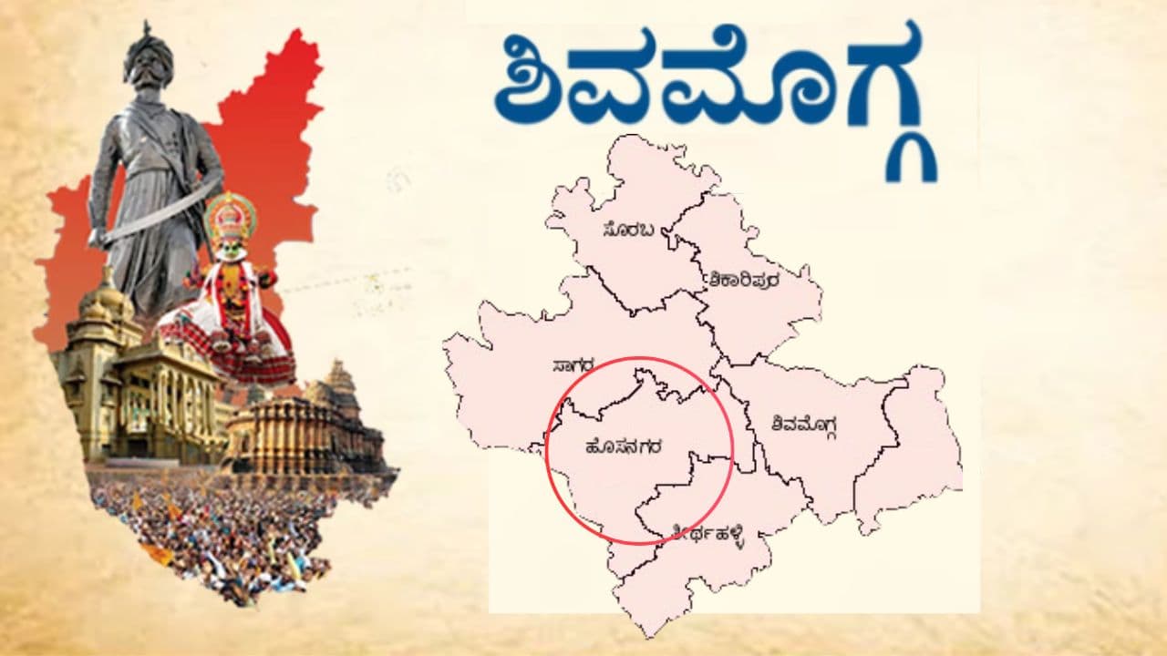 Shivamogga Hosanagara Shivamogga Hosanagara