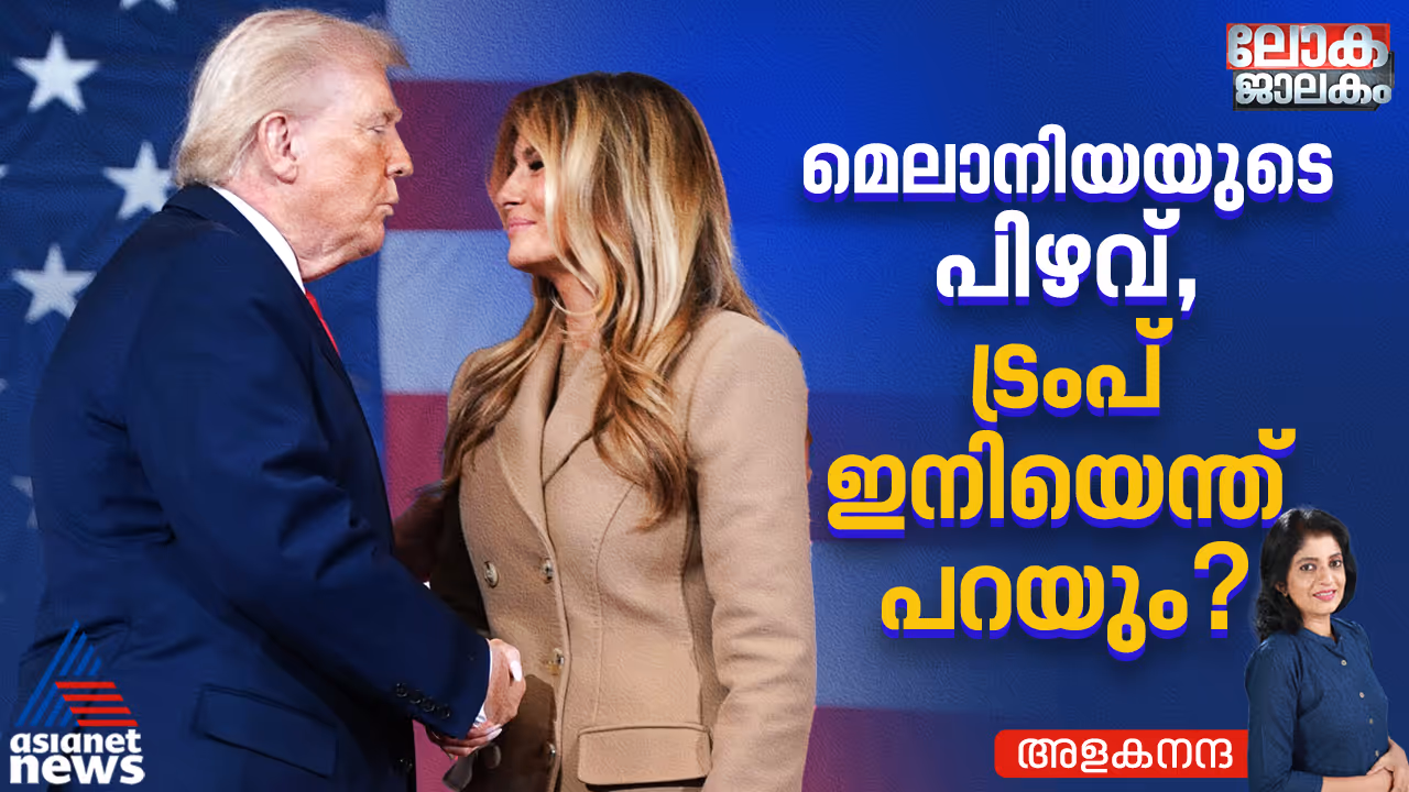 Trump and Melania Trump and Melania