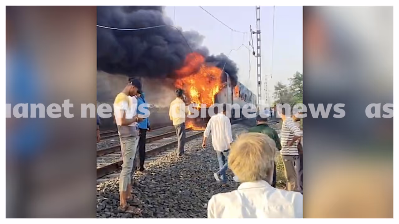 TRAIN FIRE TRAIN FIRE