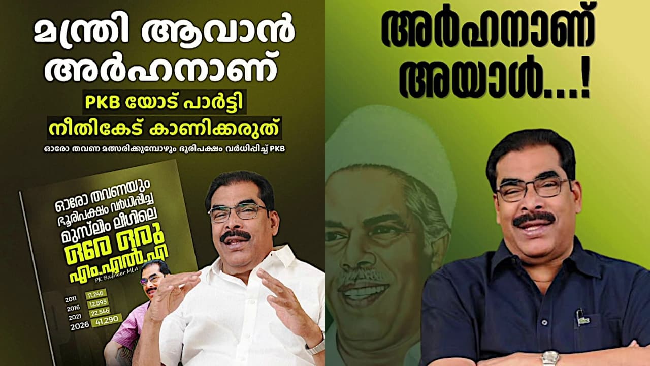 pk basheer pk basheer