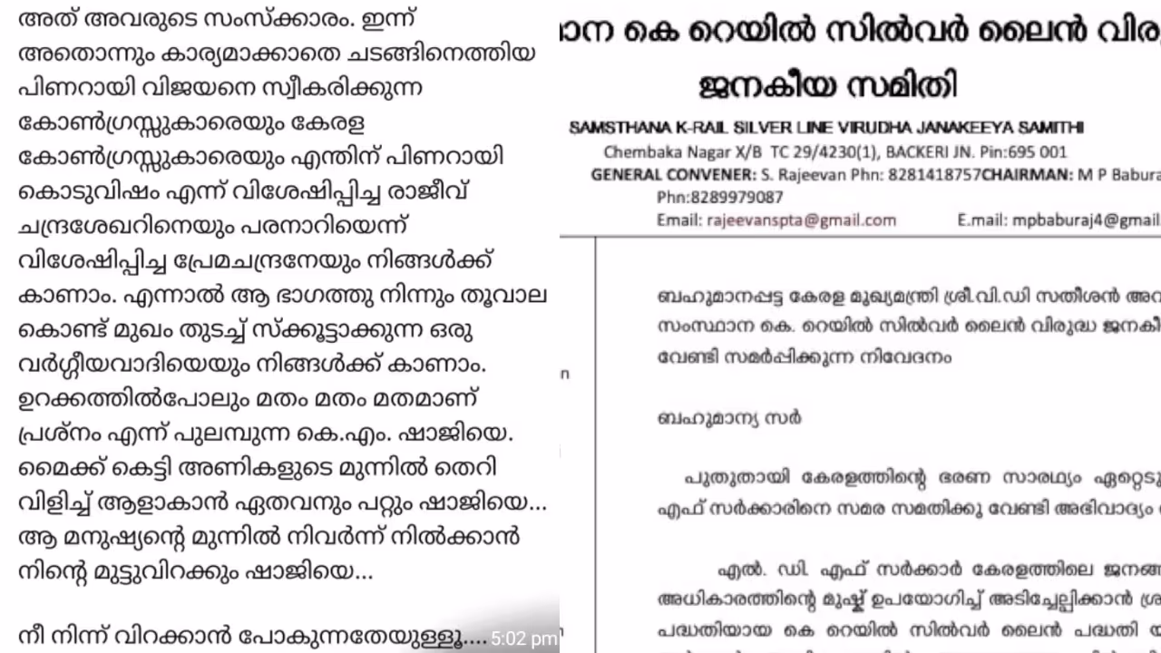 k m shaji k m shaji