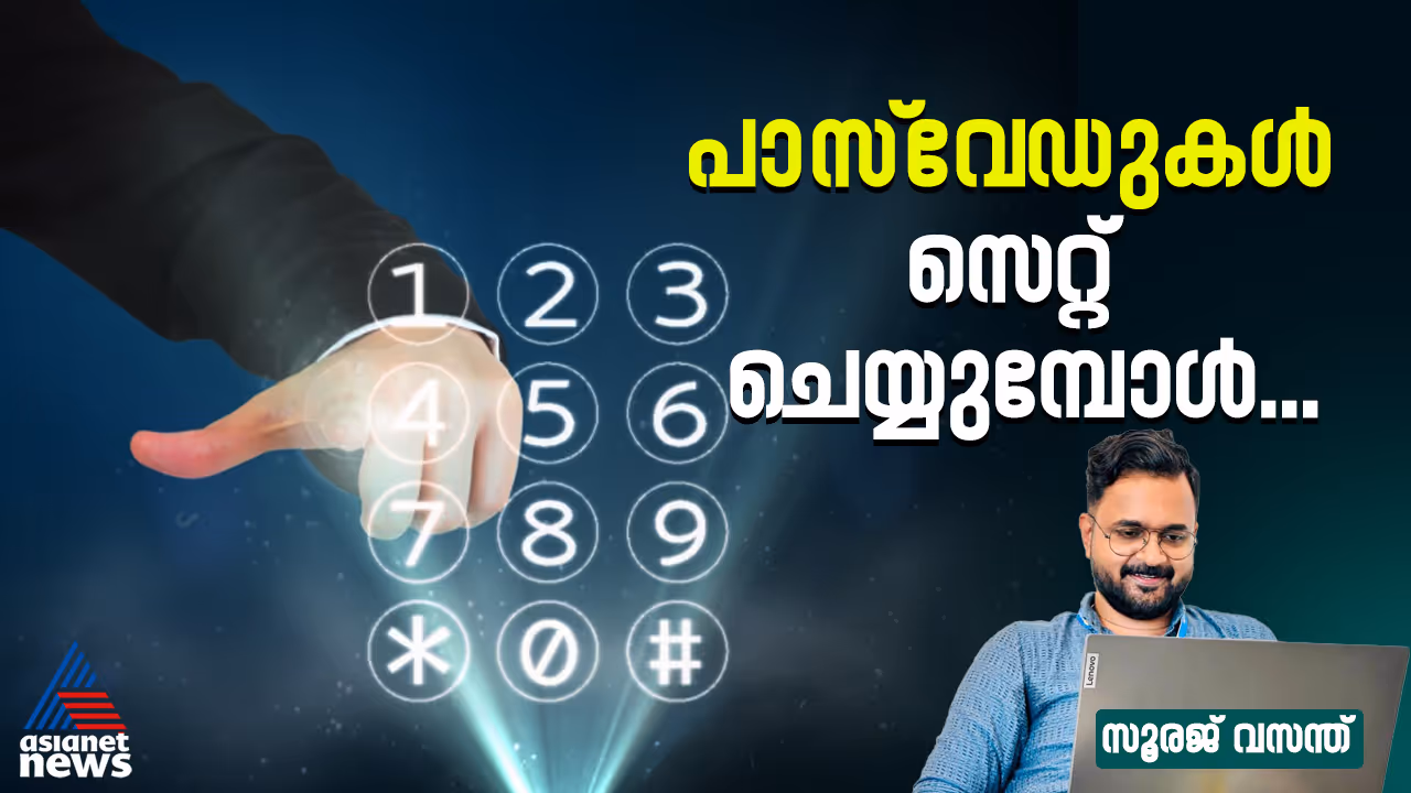 Passwords Passwords