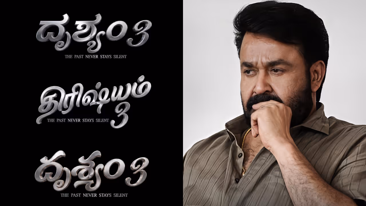 drishyam 3 other language audience responses mohanlal jeethu joseph drishyam 3 other language audience responses mohanlal jeethu joseph