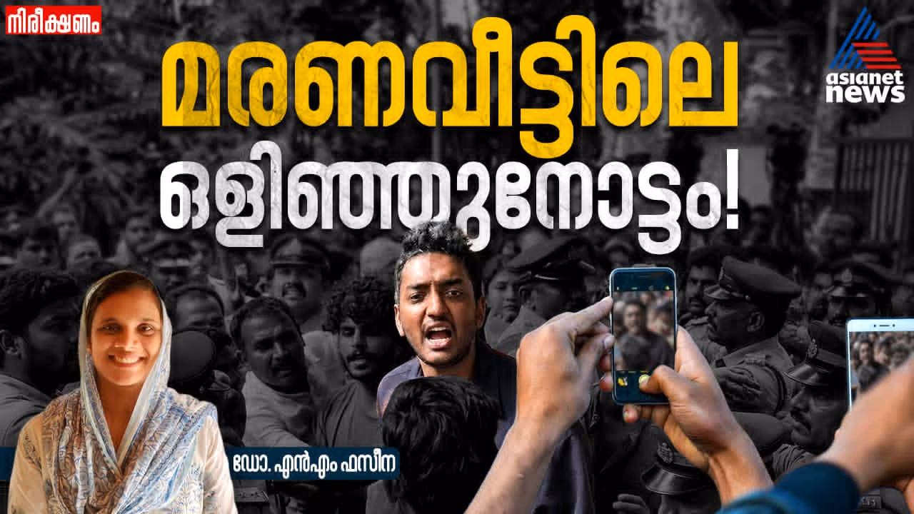 Opinion on Insensitive coverage at Salim Kumars Funeral Opinion on Insensitive coverage at Salim Kumars Funeral