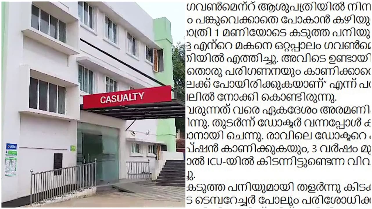 Ottapalam Taluk hospital Ottapalam Taluk hospital