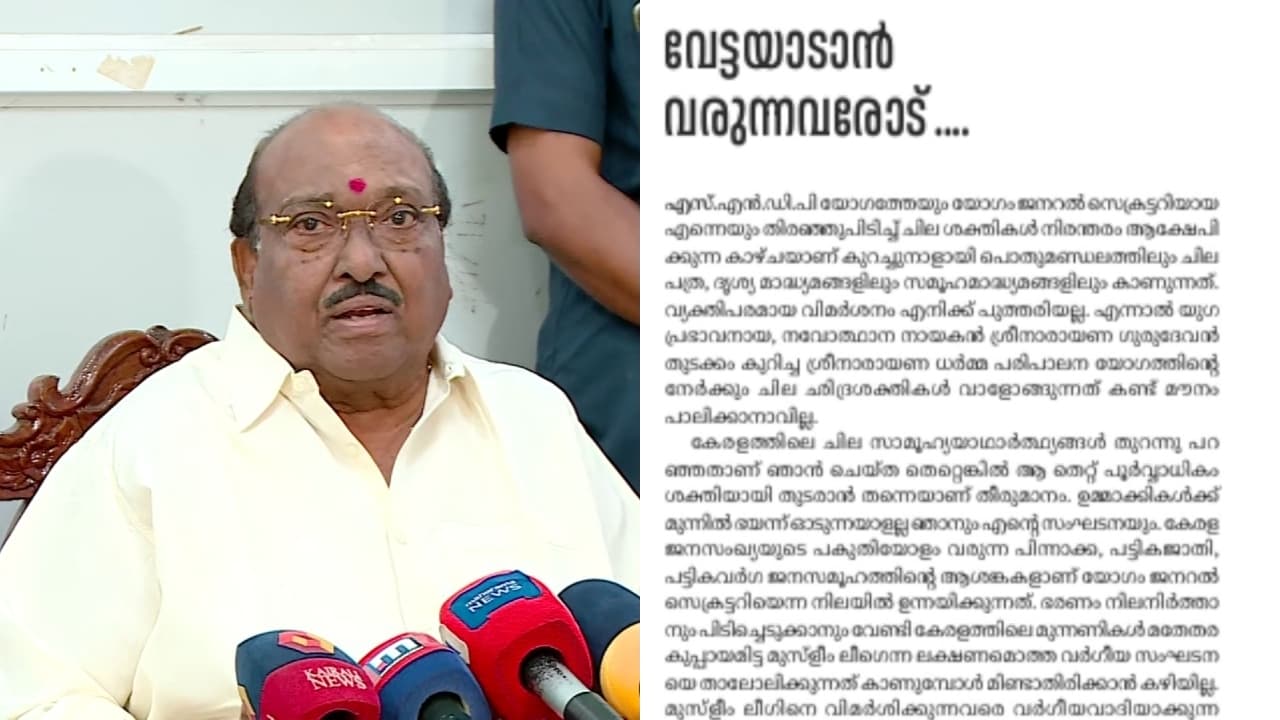 Vellappally Natesan Vellappally Natesan