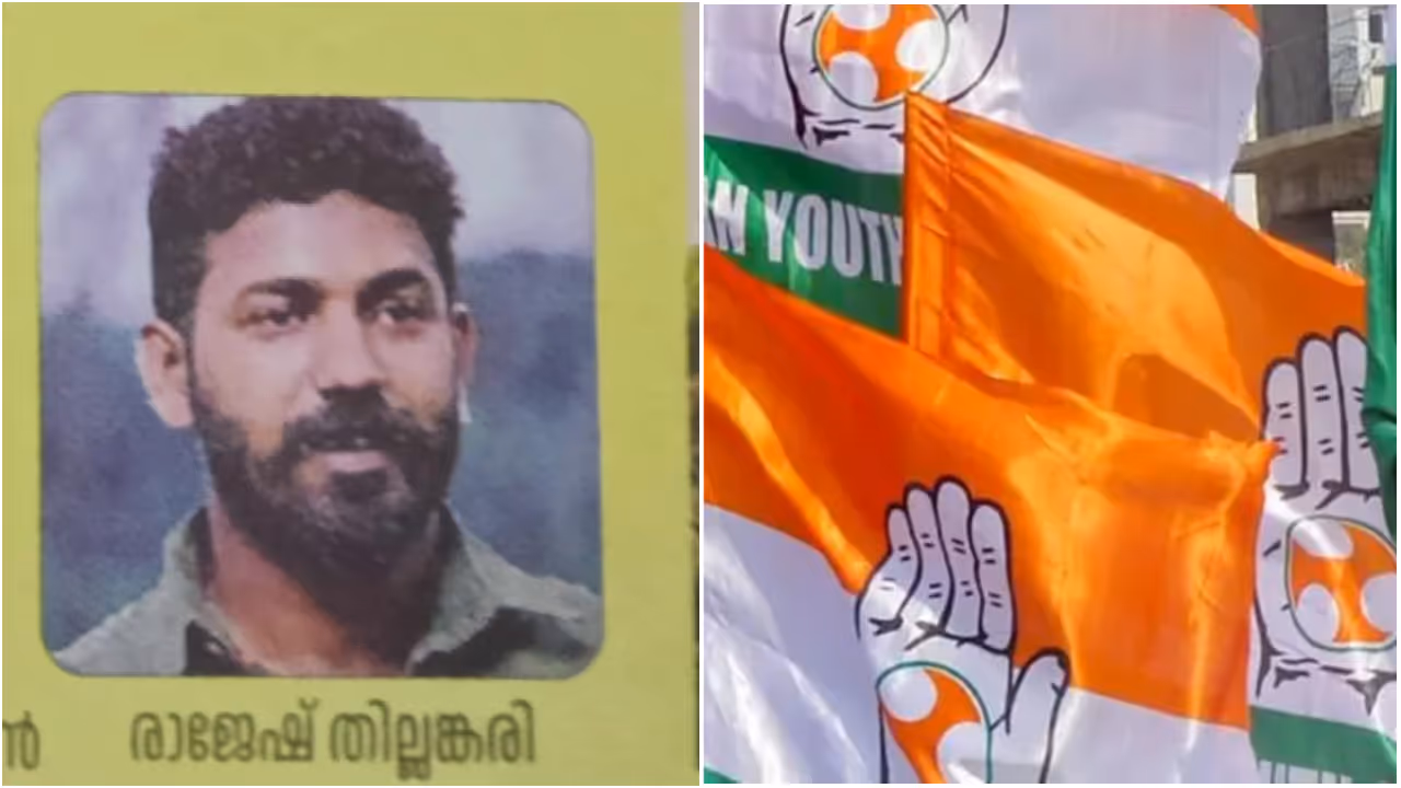 akash thillankery, youth congress akash thillankery, youth congress