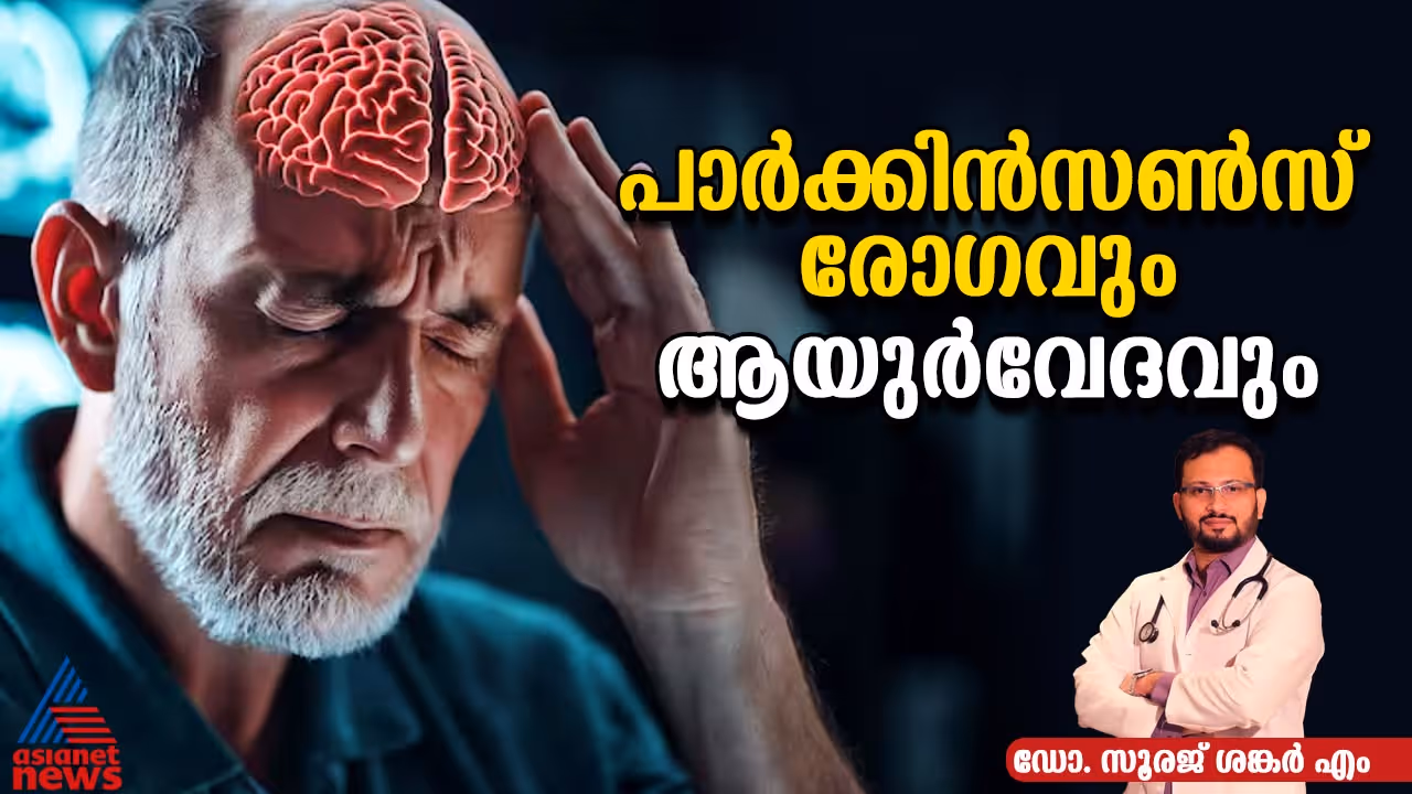 parkinson's disease parkinson's disease