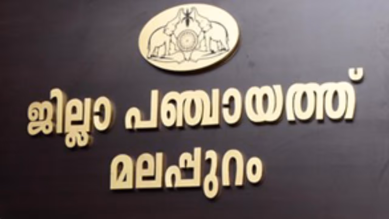 Malappuram Malappuram
