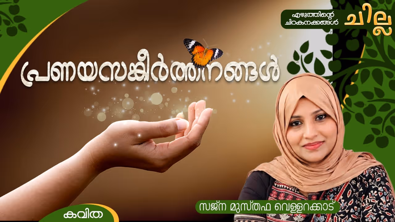 sajna musthafa sajna musthafa