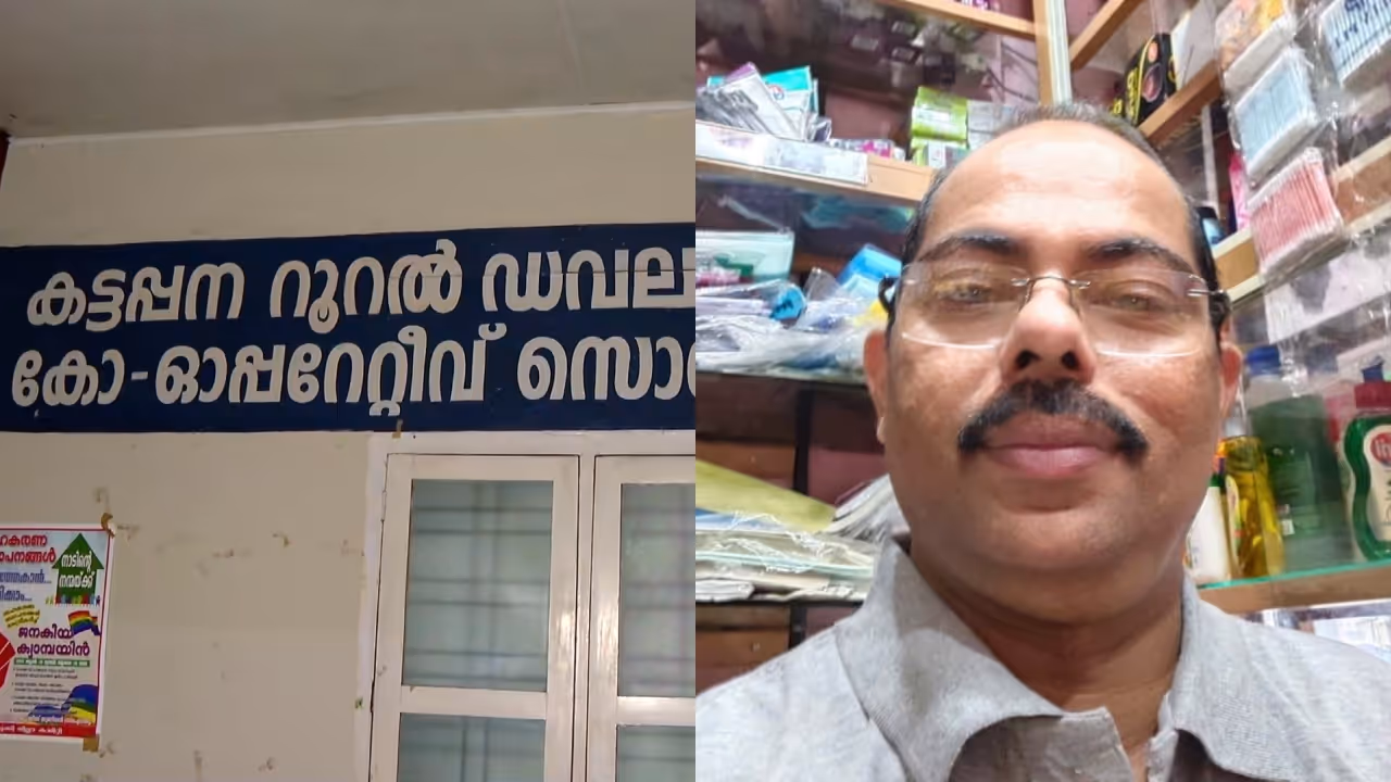 Kattappana investor Suicide Kattappana investor Suicide