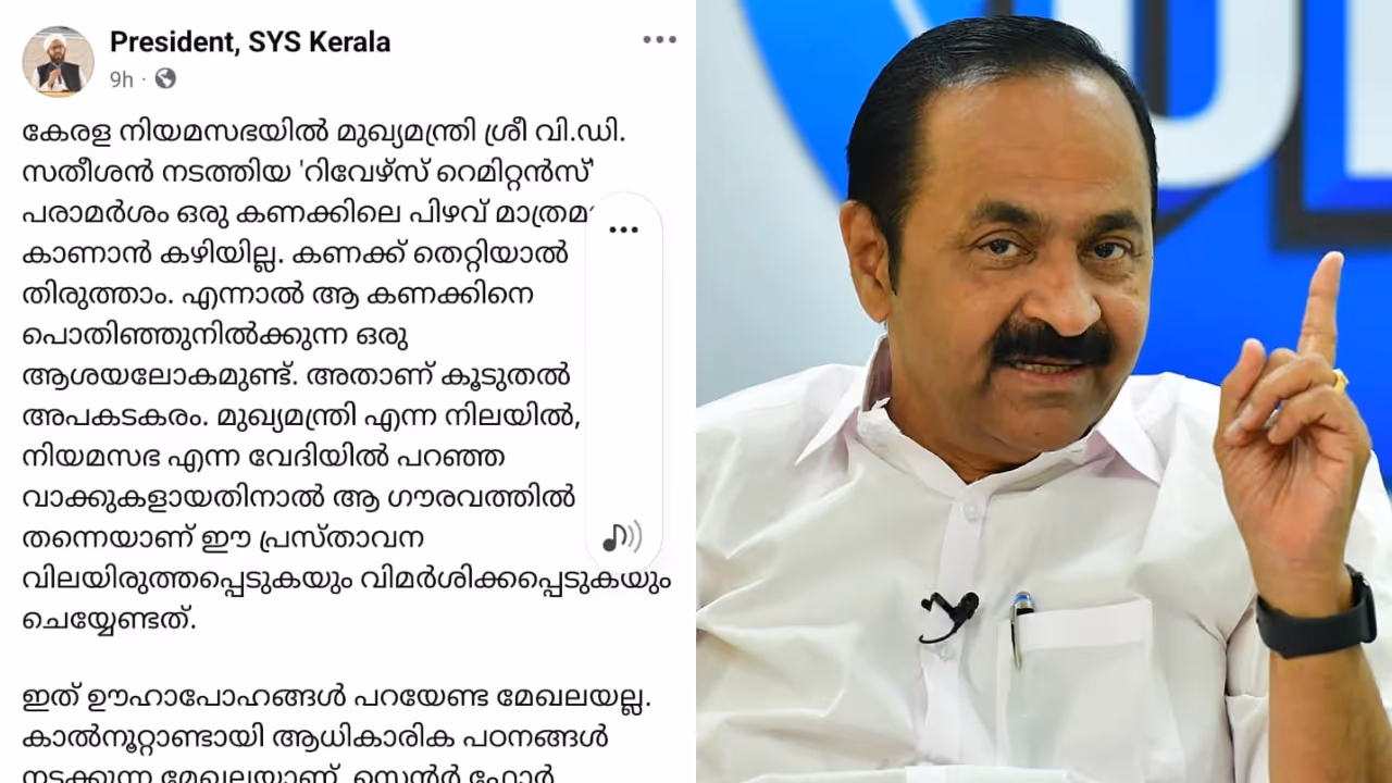 V D Satheesan V D Satheesan