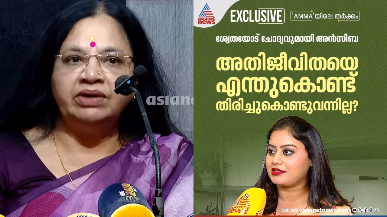 Bhagya Lakshmi criticises Ansiba Hassan on her opinion in asianet news Bhagya Lakshmi criticises Ansiba Hassan on her opinion in asianet news