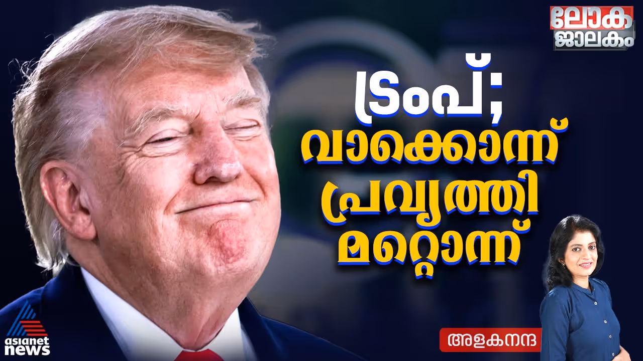 President Trump President Trump