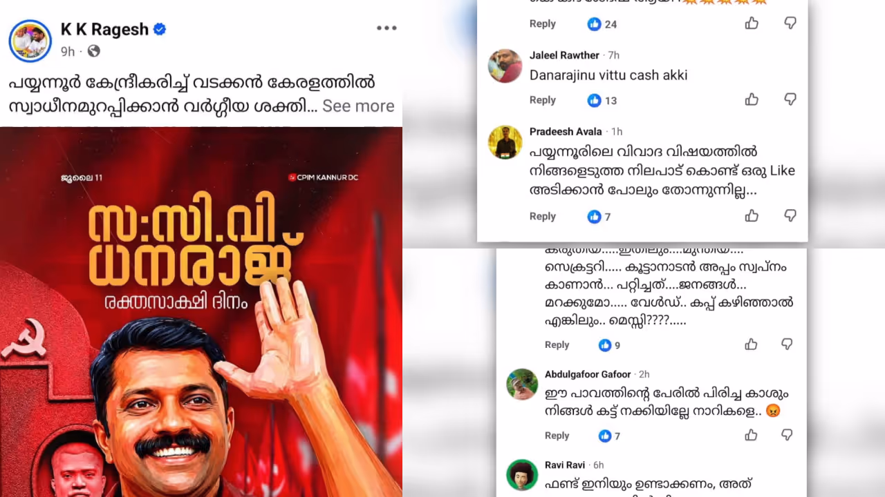 KK Ragesh dhanaraj fb post KK Ragesh dhanaraj fb post