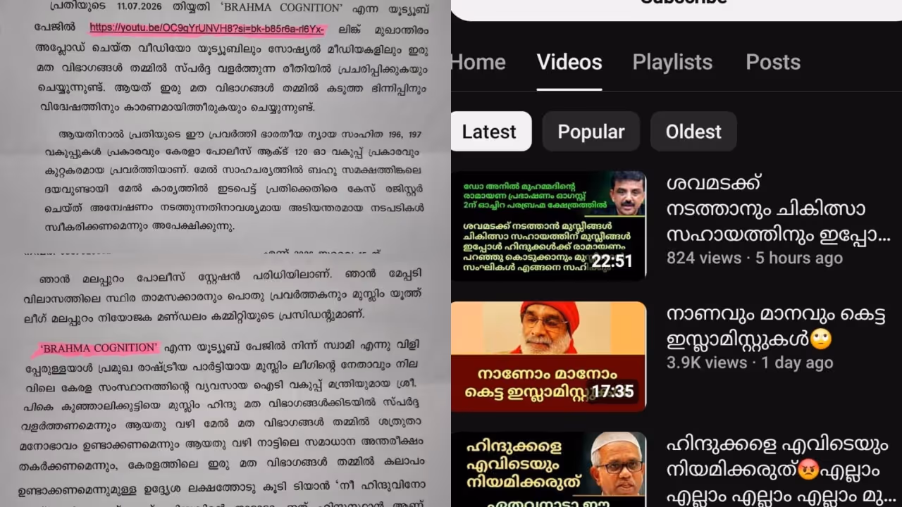 P K Kunhalikutty YouTuber P K Kunhalikutty YouTuber