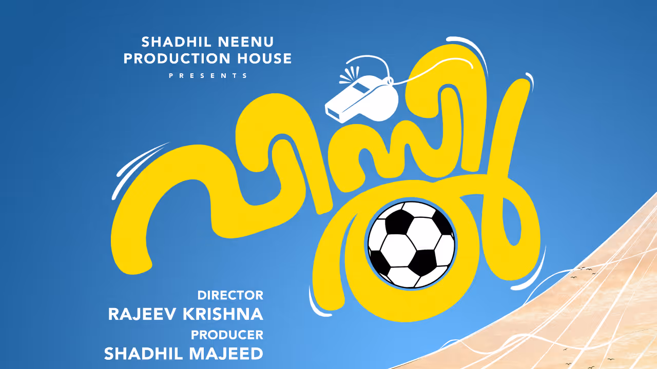 whistle new malayalam movie title poster revealed whistle new malayalam movie title poster revealed