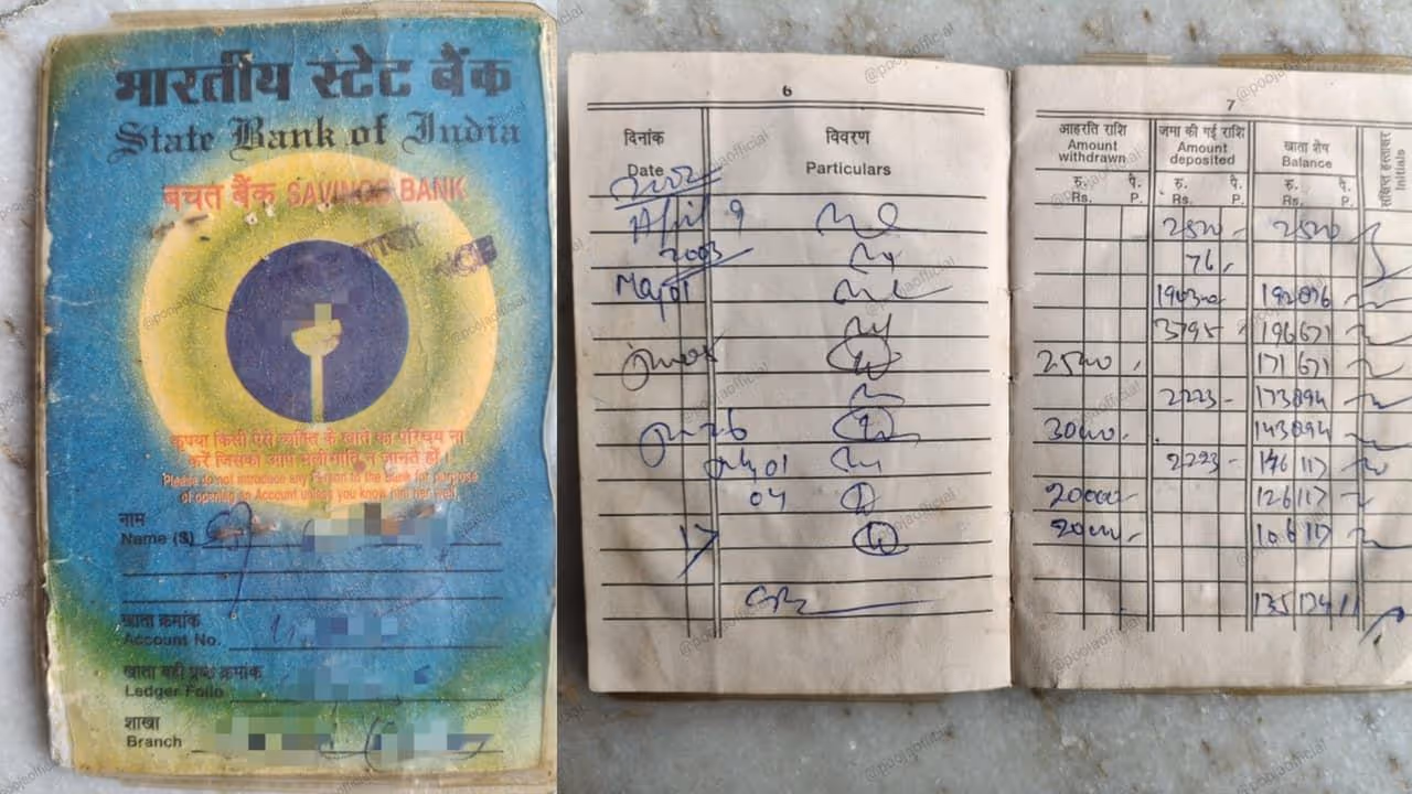 SBI Passbook SBI Passbook