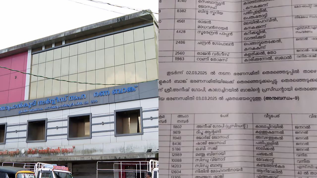 Thopramkudi Service Cooperative Bank Thopramkudi Service Cooperative Bank