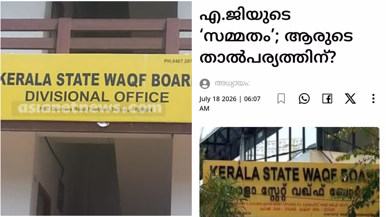waqf board waqf board