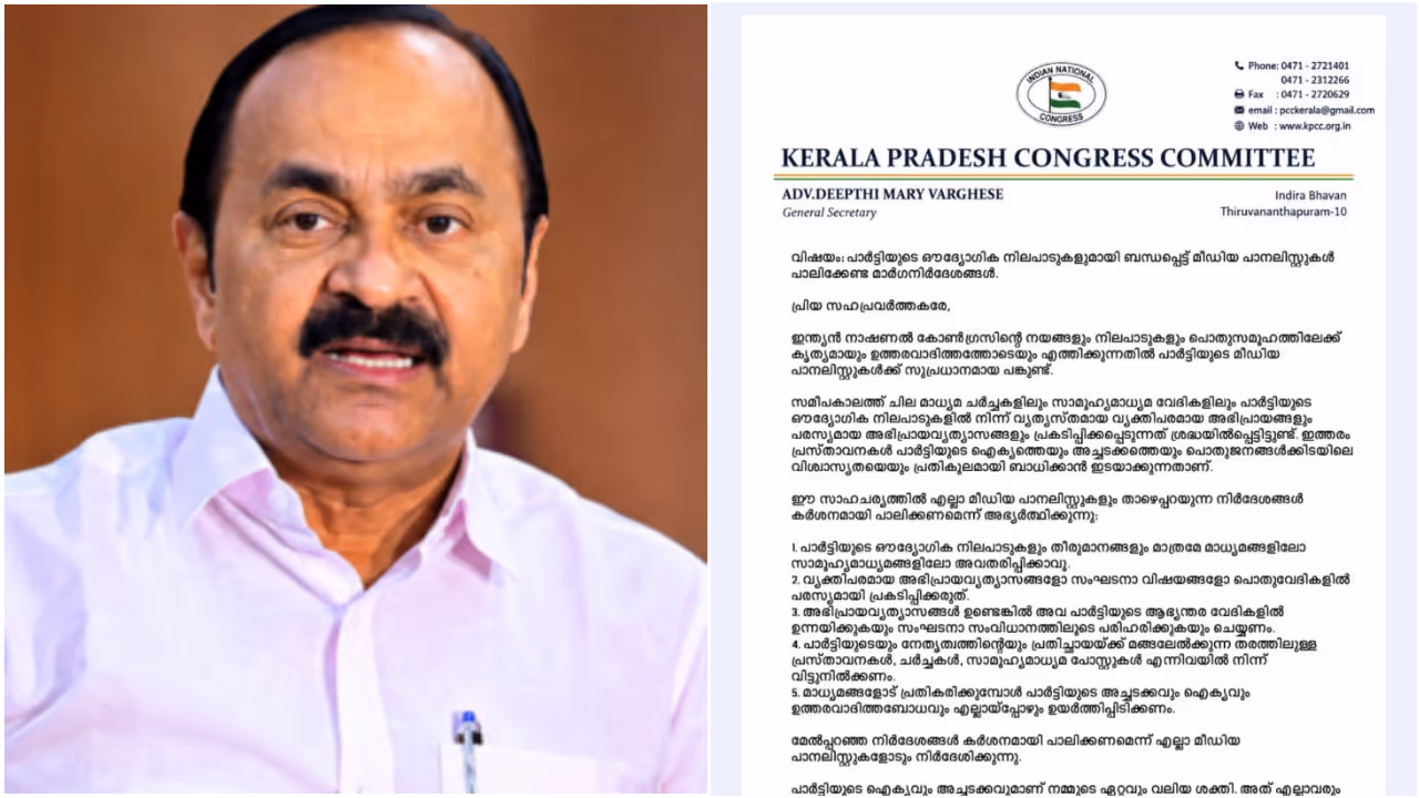 vd satheesan, kpcc vd satheesan, kpcc