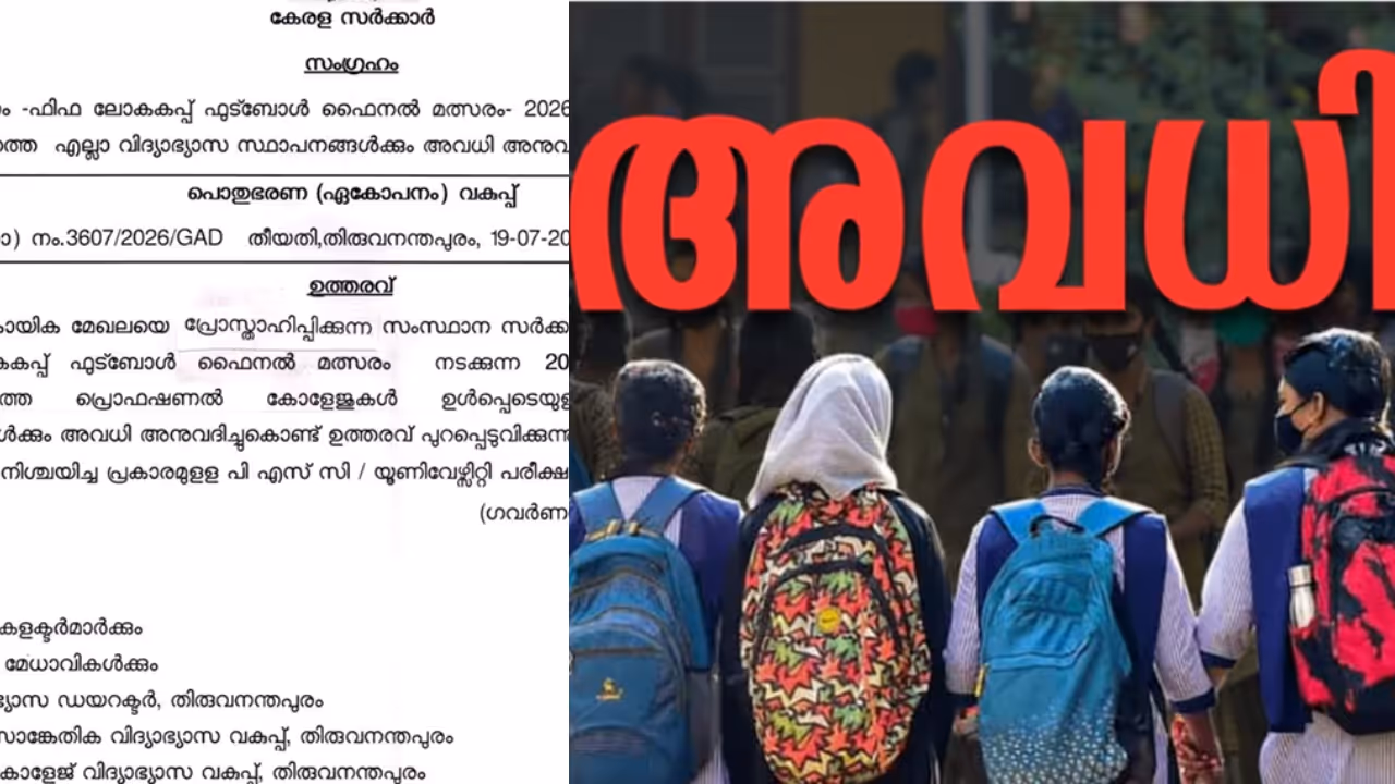 School Holiday School Holiday