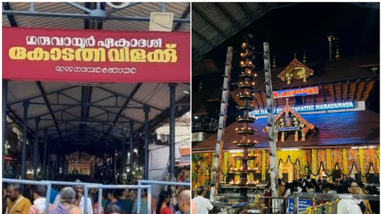 Guruvayur Devaswom Guruvayur Devaswom