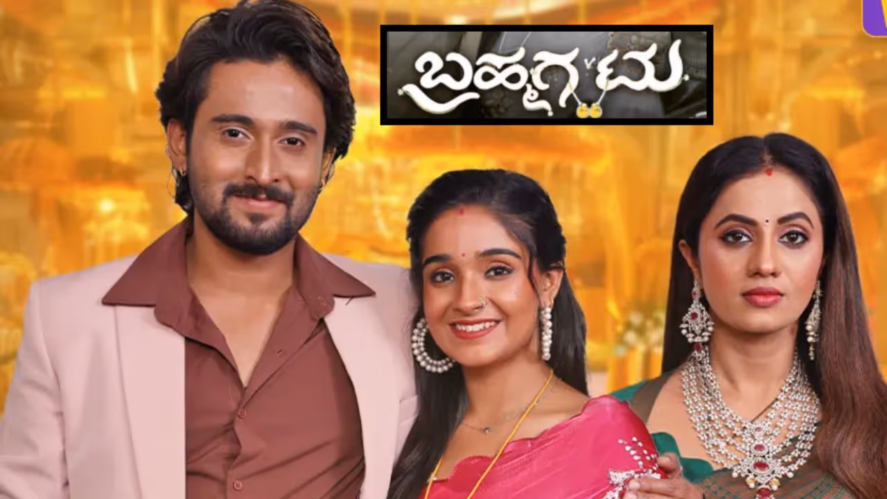 BramhaGantu Seraial BramhaGantu Seraial