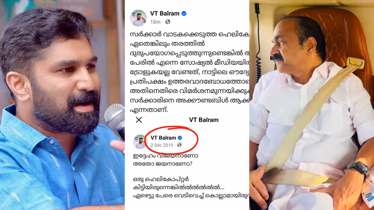 VD Satheesan helicopter controversy VD Satheesan helicopter controversy