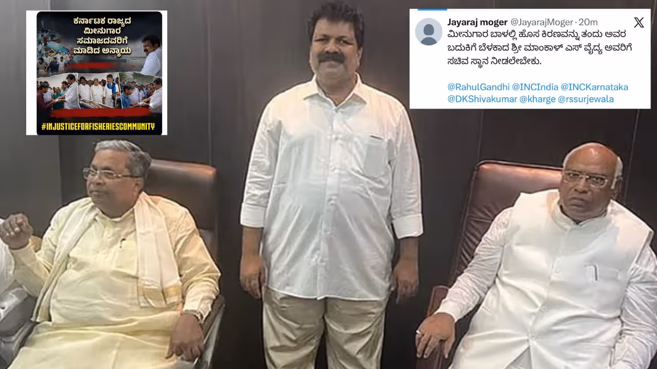 Mankal Vaidya Minister Mankal Vaidya Minister