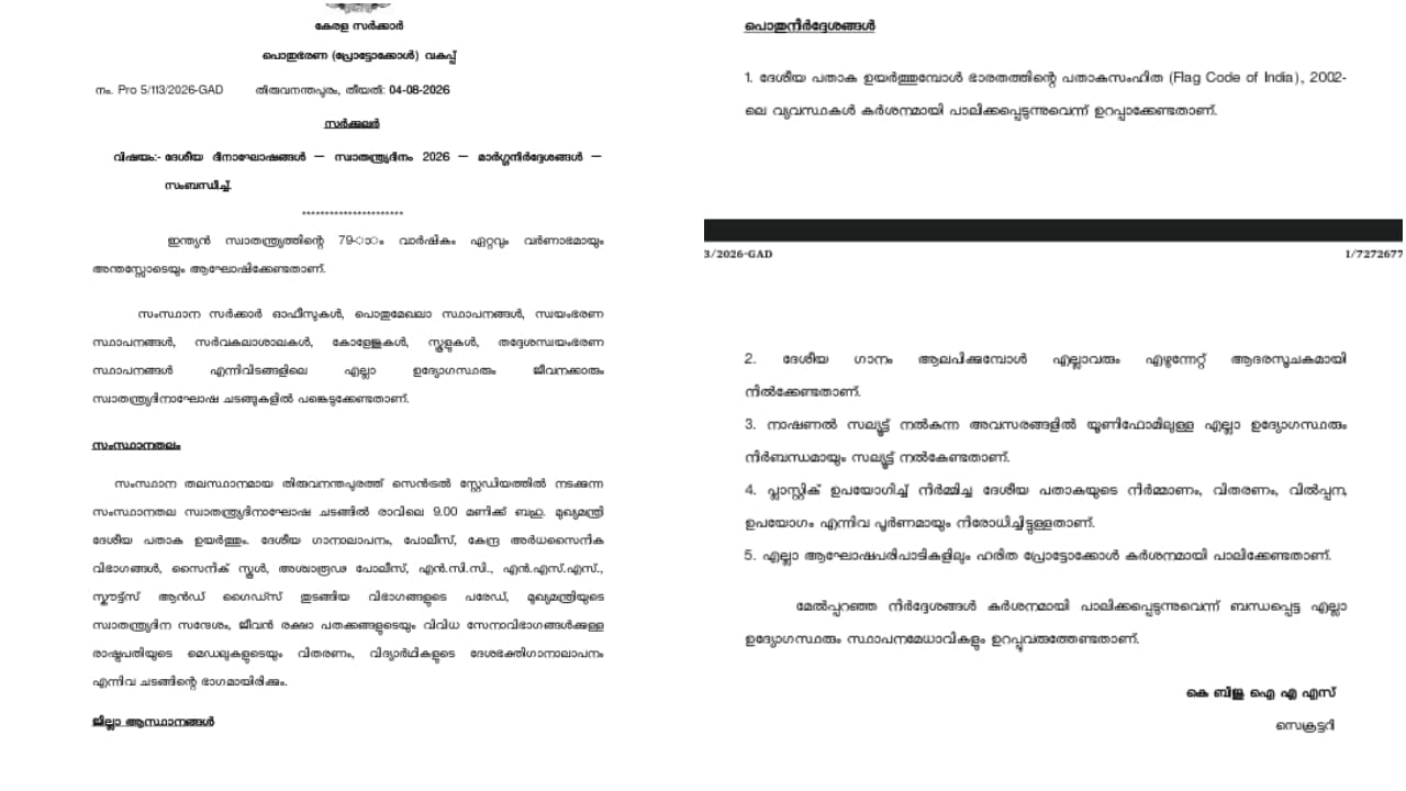 Vande Mataram Controversy Vande Mataram Controversy