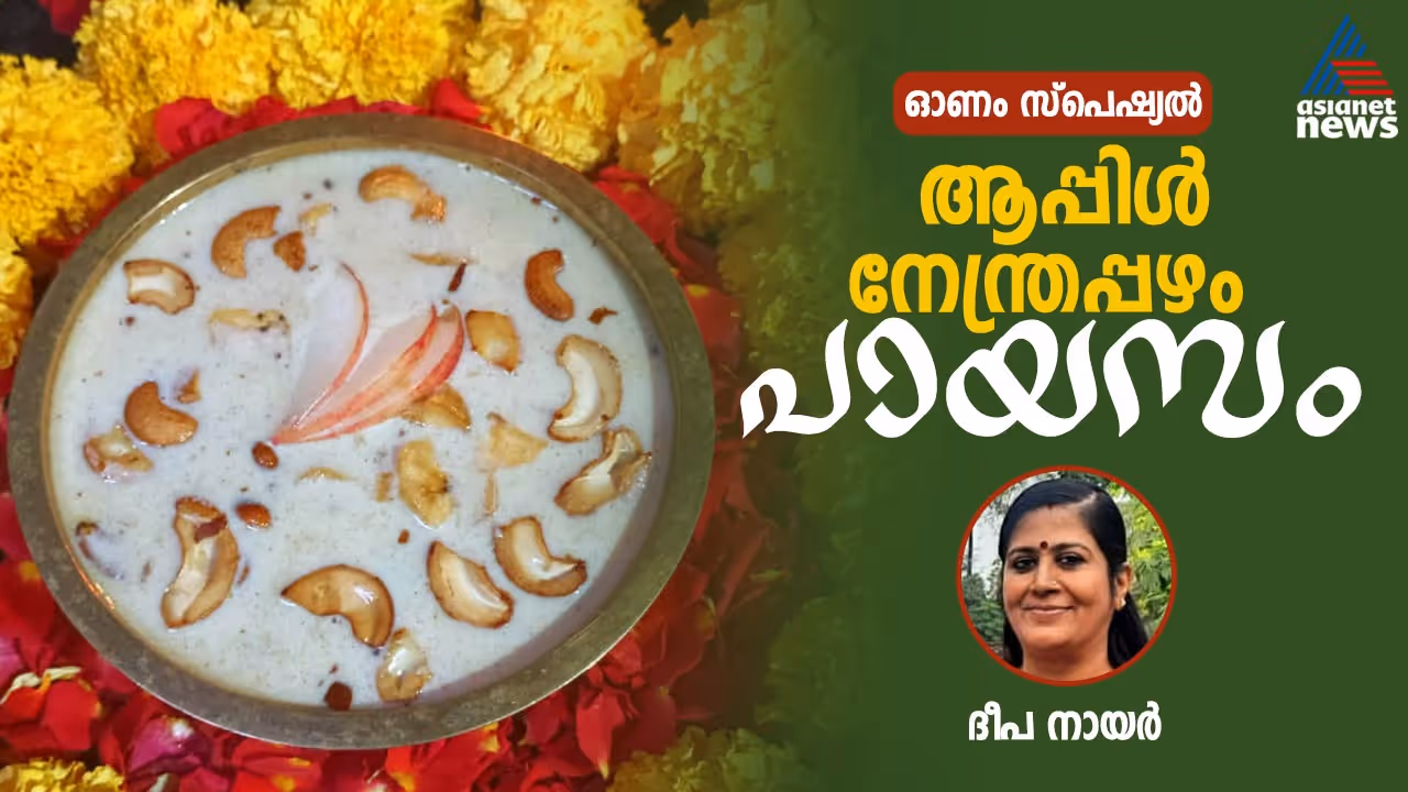 payasam payasam