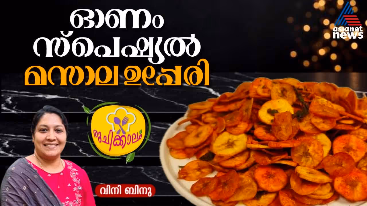 masala upperi masala upperi