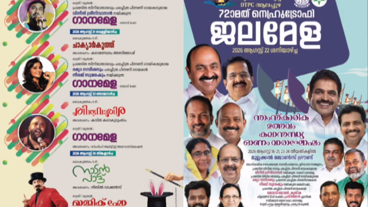 nehru trophy poster nehru trophy poster