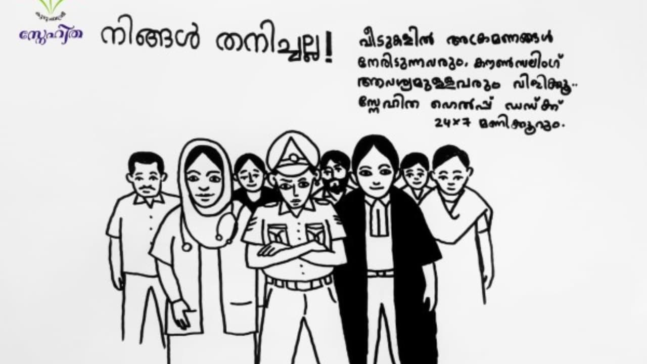 Kudumbashree Snehitha Kudumbashree Snehitha