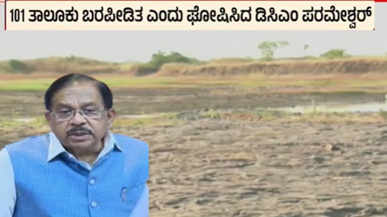 Karnataka 101 Drought Taluks Karnataka 101 Drought Taluks