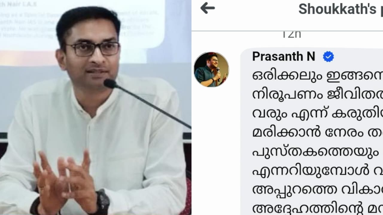 n prasanth ias n prasanth ias