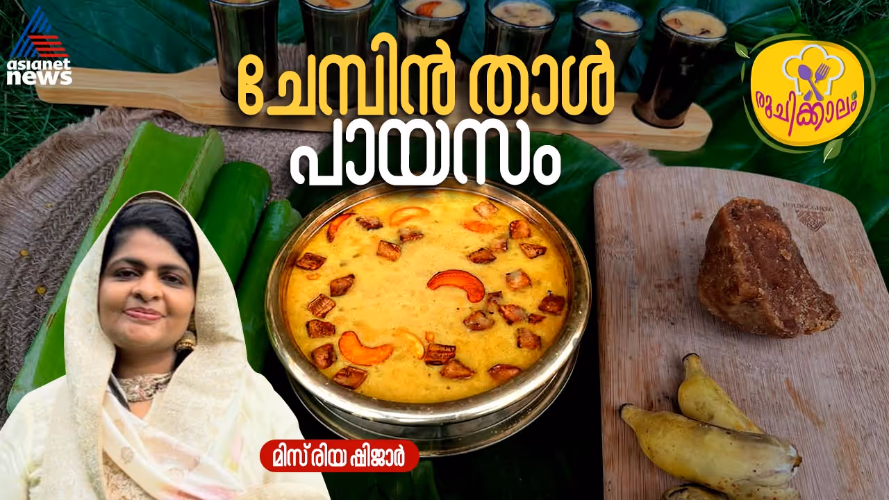 payasam payasam