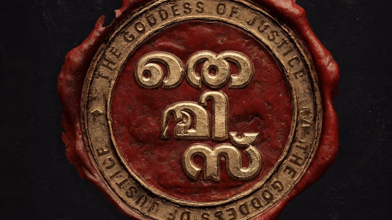 themis the goddess of justice movie title poster released themis the goddess of justice movie title poster released