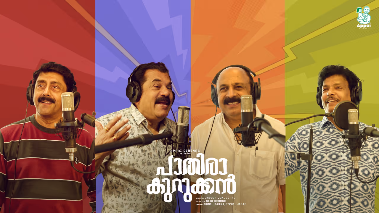 jagadish sidhique ashokan and mukesh sing in pathira kurukkan movie jagadish sidhique ashokan and mukesh sing in pathira kurukkan movie