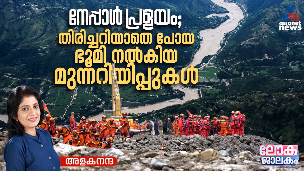 Nepal Flood Nepal Flood