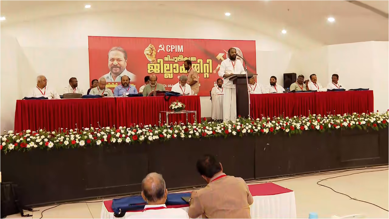 kottayam cpm meeting kottayam cpm meeting
