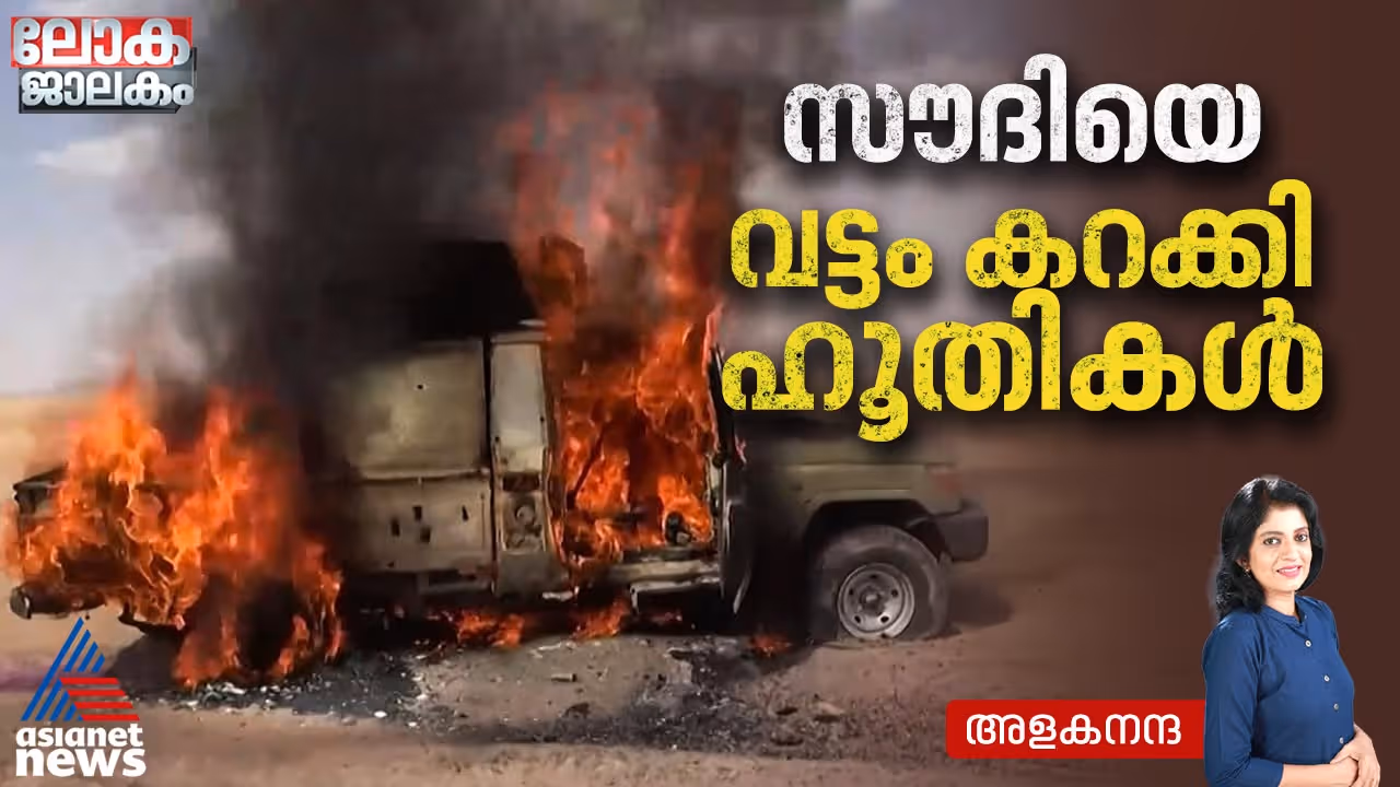 Houthis attack saudi Houthis attack saudi