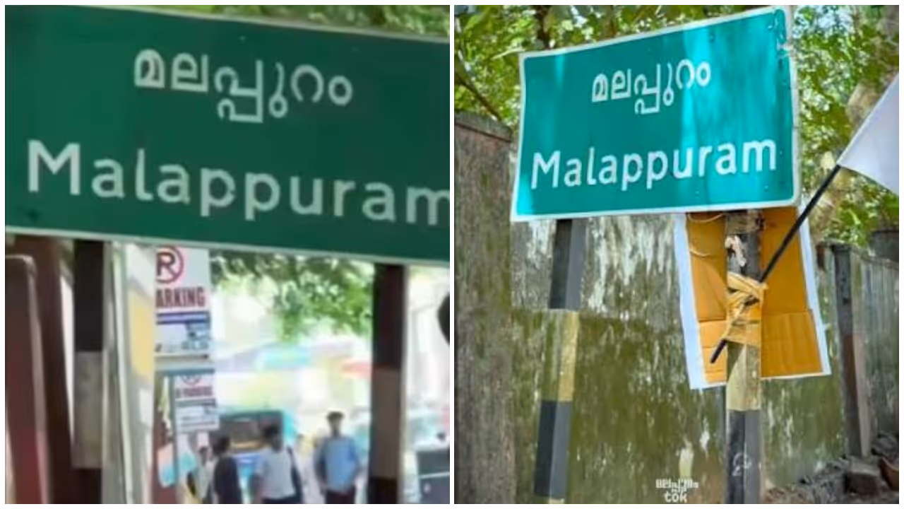 malappuram malappuram