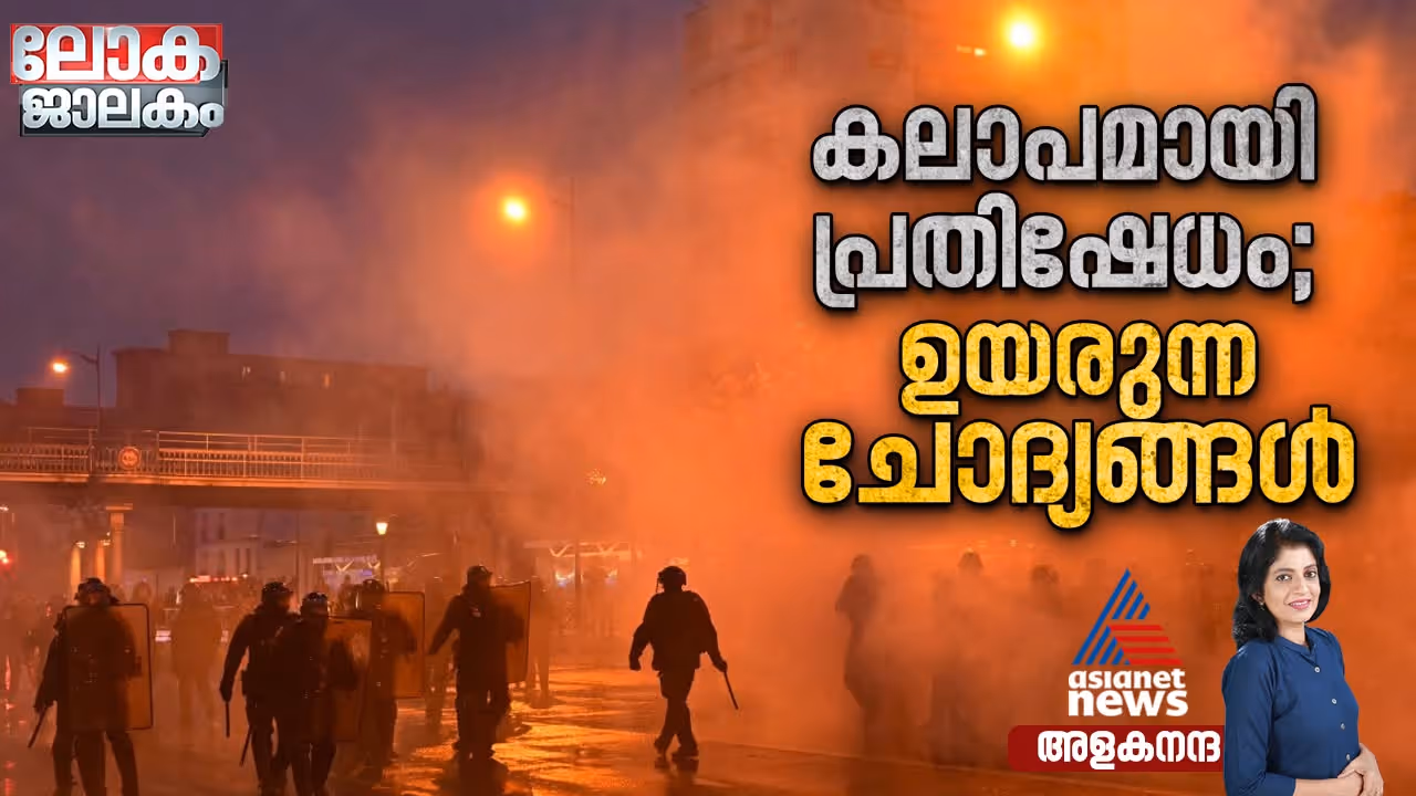 Lokajalakam Lokajalakam