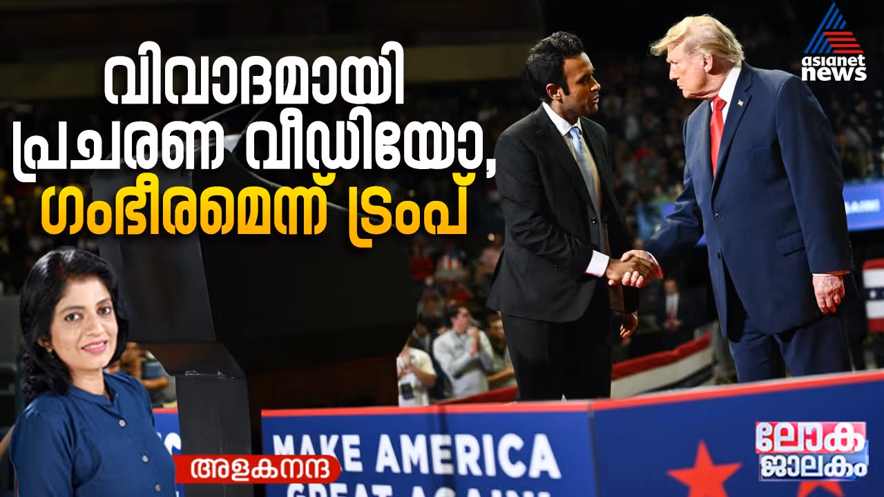 Lokajalakam Lokajalakam